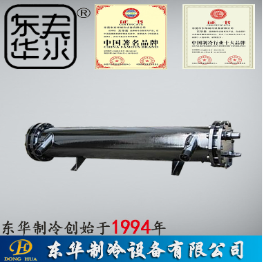 东莞蒸发器